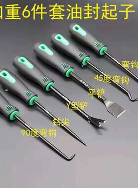 油封钩子起子拆卸密封型圈专用拆装工具拆密封圈垫片换油封工具