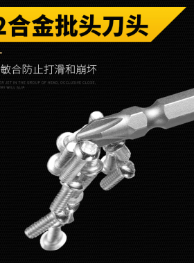 十字批头特级高硬度电动螺丝刀风起子头手电钻强磁性加长电批套装