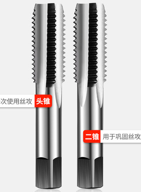 手用丝锥M3-M24一付两只 手用丝攻罗纹钻螺纹钻头螺纹锥螺纹工具