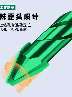 加长偏心钻头瓷砖打孔混凝土歪头超硬专用三角手电钻大全磁砖水泥