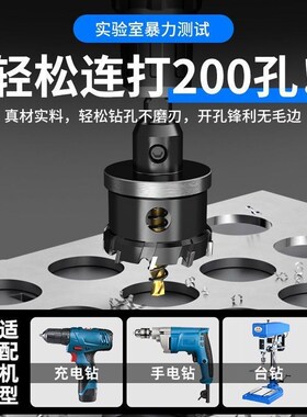 不锈钢开孔器304专用金属铝合金铁皮厚钢板打孔钻头白钢开口神器