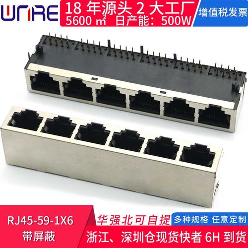 RJ45-59-1X6带屏蔽长体10P8C不带灯水晶网络插座无弹片网络连接器 - 图0