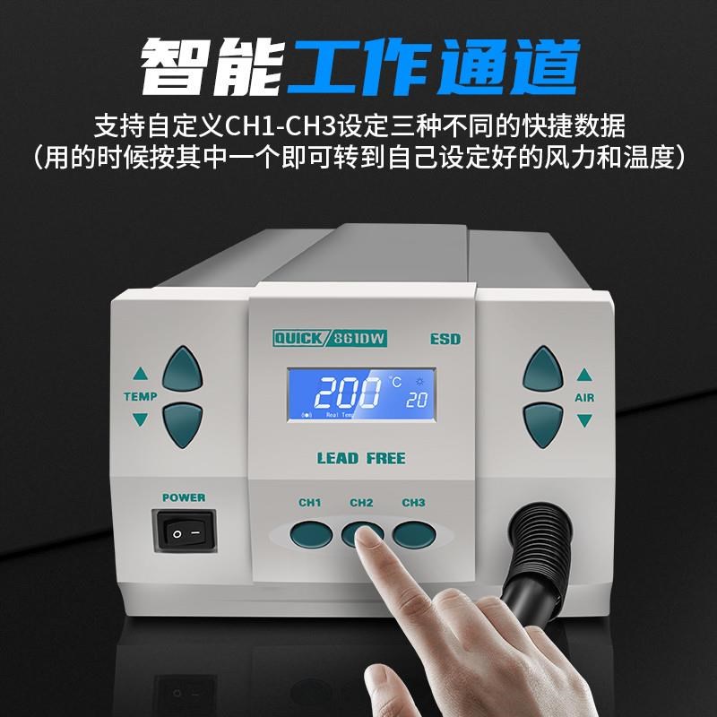 QUICK861DW热风枪拆焊台862DA大功率数显手机维修解焊返修台 - 图2