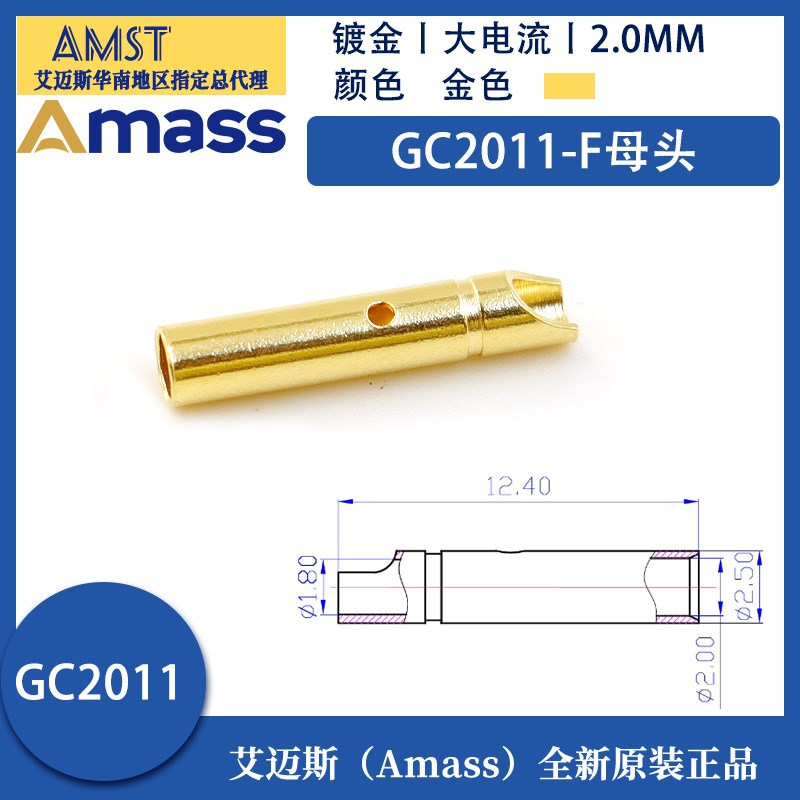 Amass GC2011-F/M2.0mm模型电机电调器香蕉插头插孔7u镀金持续15A - 图2
