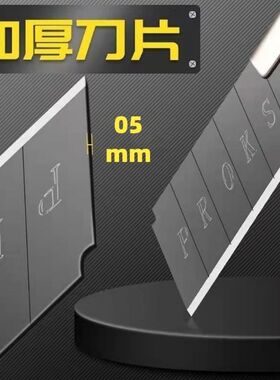 刀片加厚型全黑刀片大号18mm美工刀片锋利高碳钢裁纸刀片壁纸刀片