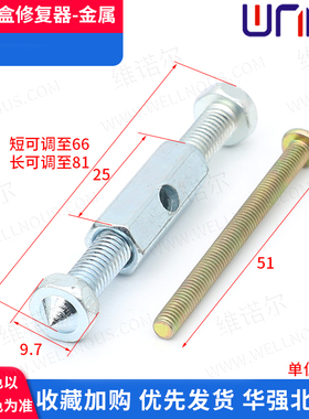 暗盒修复器金属绝缘86型多功能开关插座接线盒修复通用固定神器