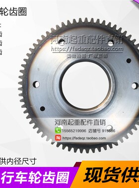 400LD行车轮齿圈 行走轮 LD轮齿圈 48齿49齿68齿 起重机天车配件