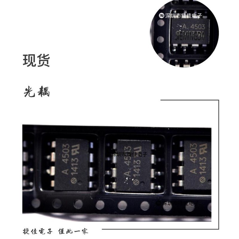 原装PC925L PC923L PC929 PC923 PC925光电耦合隔离器 现货 - 图3