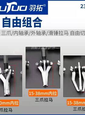 三爪拉马轴承取出器拆卸工具内外轴承滑锤拉马拉拨器修车工具