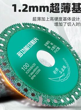 复合多功能切割片瓷砖岩板大理石彩色钢瓦铁皮金属角磨机钎焊干切