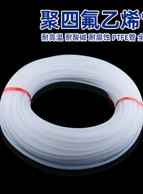 整卷四氟管聚四氟乙烯管硬管3/4/5/6/8/10/12mm铁氟龙管耐高温