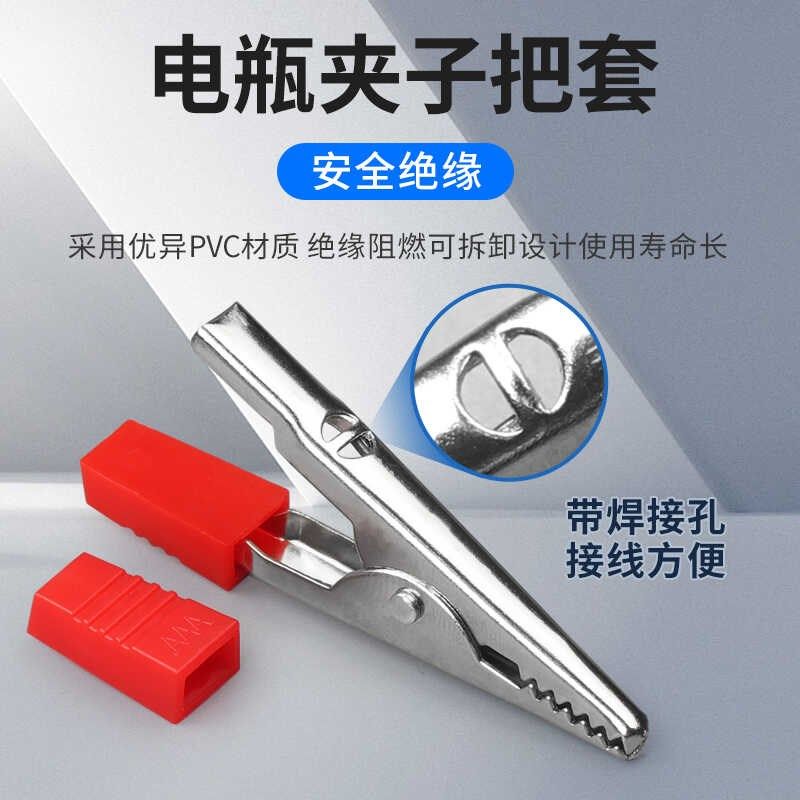 鳄鱼夹子电夹护套夹电线小电瓶夹电源夹电力测试夹小号大号电工夹,淘宝优惠券,粉丝福利购,淘宝优惠卷