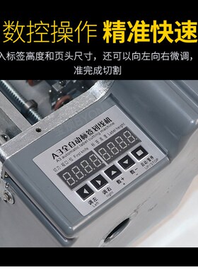 全自动不干胶划线机贴纸自动进纸高速A3标签切割机配件美工刀片