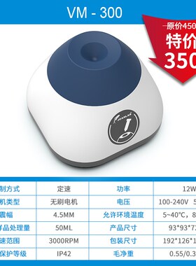 群安仪器迷你涡旋混合器多功能混匀仪振荡器小型震荡器漩涡混合仪