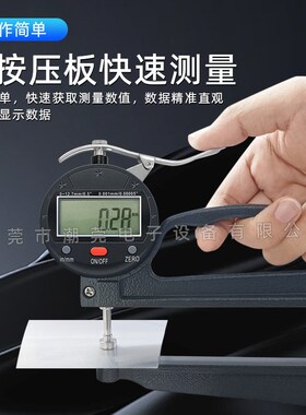 百分尺测厚仪数显测厚规高精度厚度仪测量壁厚测纸张薄膜厚度卡尺