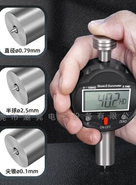 高精度数显邵氏硬度计橡胶硬度测量便携式A型C型D型塑料硬度仪计