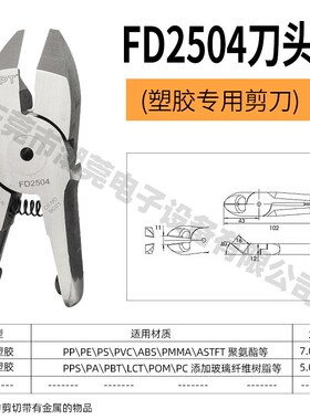 OPT澳普托气动剪刀头适配MS-20/MP-20/NS-20/TS-20/MS-25/MP-25