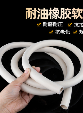 高压橡胶管耐高温耐酸碱耐腐蚀软管抽真空胶管实验室白色橡皮油管