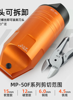 VERLR机械手自动化气动剪刀MP-50F 可调开口气剪强力剪钳大水口剪