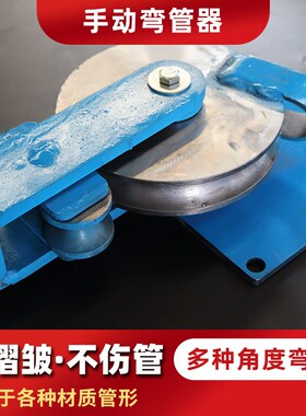 手动弯管器厂家圆管方管折弯机一体成型加厚省力钢筋压条折弯神器