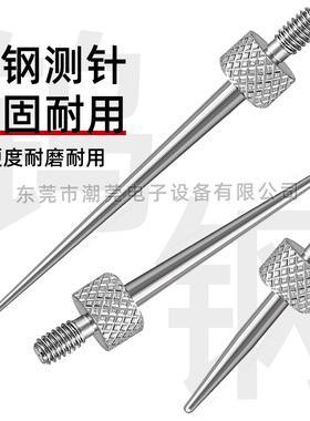 千分表测针高度规百分表测头高度计 M2.5钨钢尖测针 深度计探针