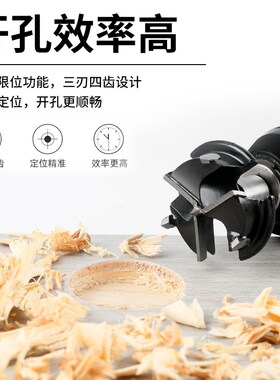 三刃铰链木工开孔器35mm辅助限位器三刀片抽屉衣柜门合页定位钻头