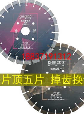 马路切割片400混凝土切割机刀片沥青水泥路面金刚石锯片加厚350