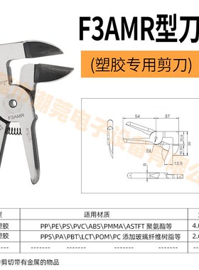 OPT澳普托气动剪刀头适配MS-10/MP-10/NS-10/TS-10气剪头钨钢刀头