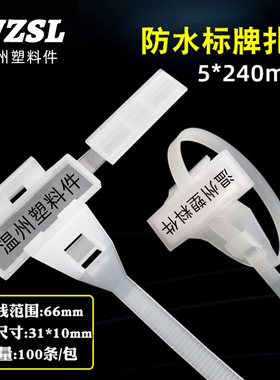 防水电缆线标牌扎带尼龙标签记号扎带塑料带盖标示牌盒扎线标识用