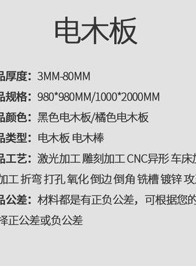 橘红色电木板绝缘板胶木板电工板定制零切雕刻加工1-80mm