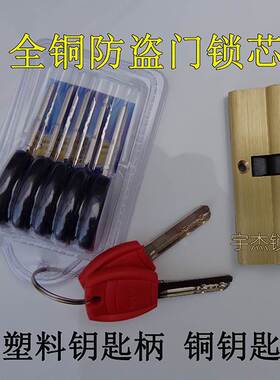 入户大门群升步阳防盗门AB锁芯全铜锁芯更换通用型家用A级B级门锁