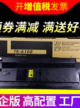绘霸 适用京瓷TK-6108粉盒 黑白多功能数码复合机墨粉组件 ECOSYS