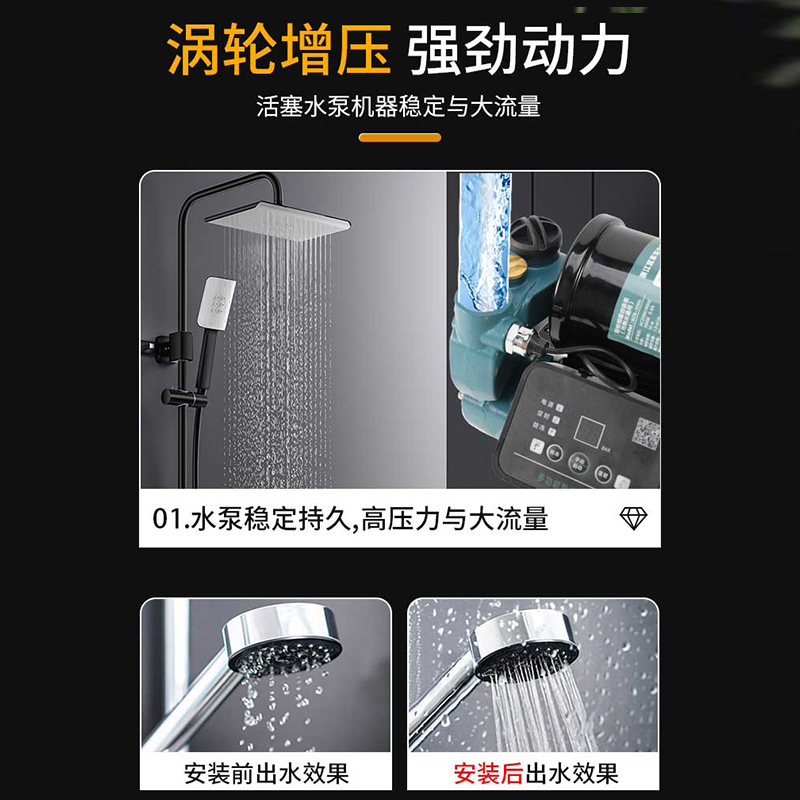 Booster pump household fully automatic silent water heater tap water pressure booster self-priming water pump frequency conversion smart solar