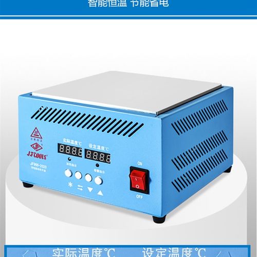 JFTOOIS金锋 加热台6061铝材包边加热平台数显LED灯珠恒温预热板 - 图1