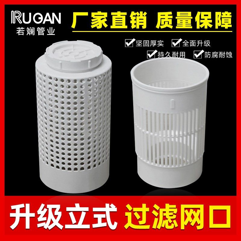 pvc鱼马桶养殖池鱼虾池塘马桶排水排污地漏底部过滤网格出水口110,淘宝优惠券,粉丝福利购,淘宝优惠卷