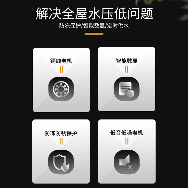 Booster pump household fully automatic silent water heater tap water pressure booster self-priming water pump frequency conversion smart solar