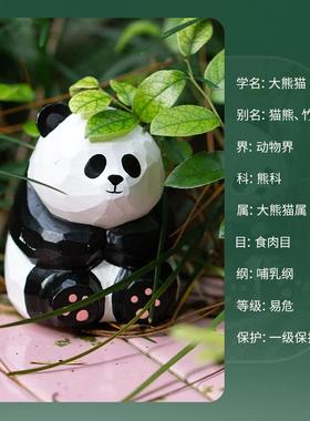 木玩世家熊猫手工木雕刻diy小摆件可爱动物电脑办公桌面摆件花花