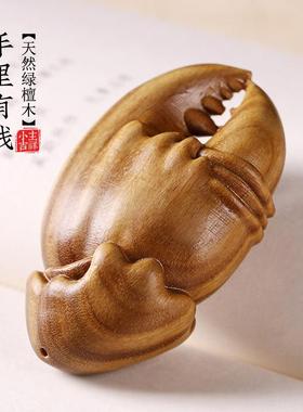 天然绿檀木雕手里有钱手把件装饰摆件实木雕刻螃蟹钳子文玩工艺品