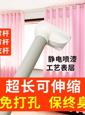 5米不锈钢免打孔伸缩杆卧室窗帘杆罗马杆浴室晾衣杆挂衣杆晾衣架