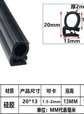 硅胶耐高温240度密封条顶泡包边胶条侧泡卡槽U型条烘箱烤箱橡胶条