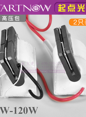 激光电源高压包40W 60W 80W 100W 120W 150W雕刻机切割机130W热刺