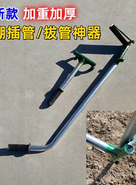 大棚插管器拔管起管神器温室菜棚钢管骨架安装工具插钢管大棚配件