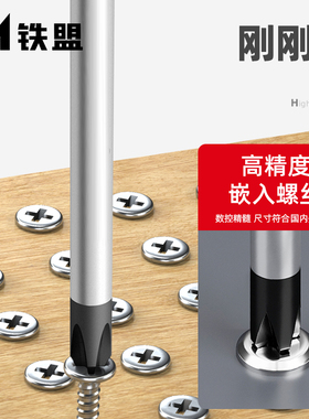 铁盟十字一字螺丝刀强磁家用工业级螺丝起子工具套装超硬螺丝起子