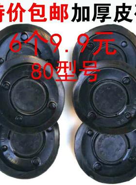 80老式铸铁手摇压水泵皮碗 水井手压泵井用吊心皮垫摇水机器配件
