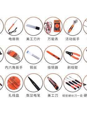 东雨家用工具组套箱23件电讯多功能维修包接线钳扳手螺丝刀测压表