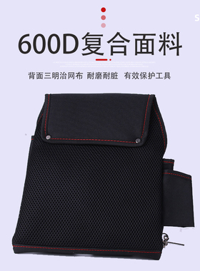 万克宝电工工具包锤子腰包多功能加厚腰带空调家电维修腰袋牛津布
