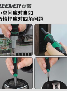 绿林螺丝刀套装组合多功能工具套筒精密梅花十字一字螺丝批小起子