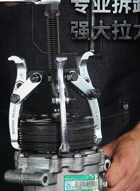 老A三爪拉马器汽修三角拉玛多功能拉码抓 轴承取出拆卸小型拔轮拆