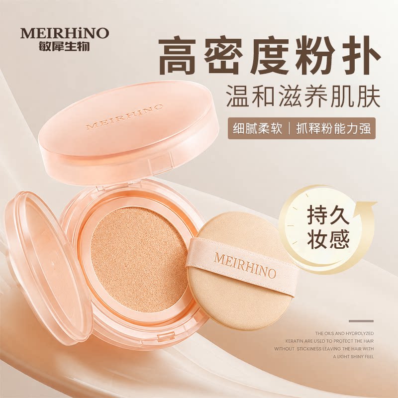 持久遮瑕不脱妆轻薄保湿伪素颜