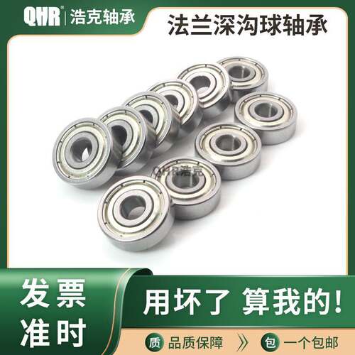 哈尔滨微型深沟球轴承681 682 683 684 685 686 687 688 689 ZZ - 图2